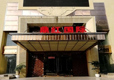 鹤峰商务KTV少爷哪家最开放-鼎红国际KTV消费价格玩乐点评