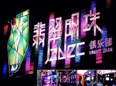 鹤峰哪里荤的KTV男模女漂亮多-翡翠明珠KTV好玩会所体验